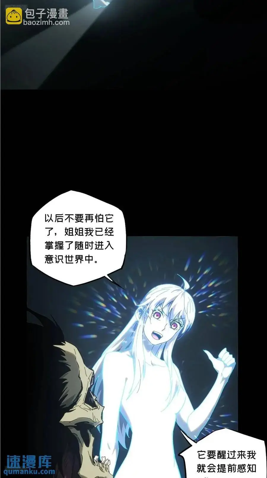 第三百七十一章_元神下2