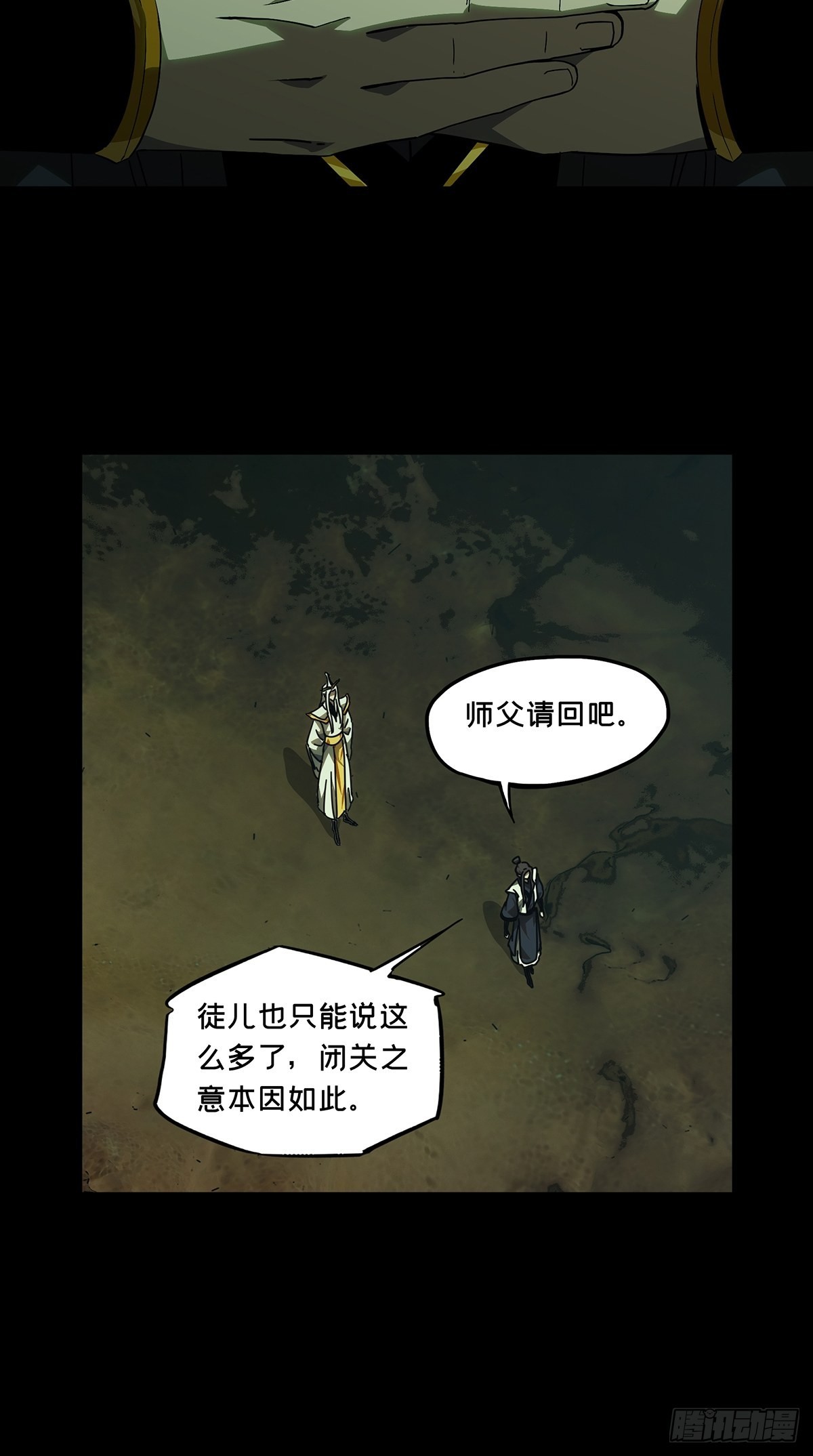 第二百二十一章_传承上17