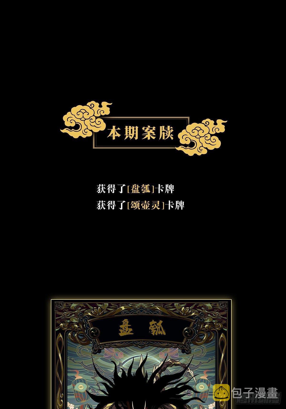 第九十六章_灵息中43