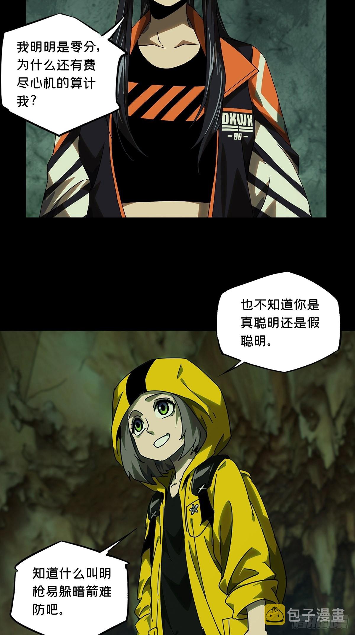 第二百三十六章_得分中2