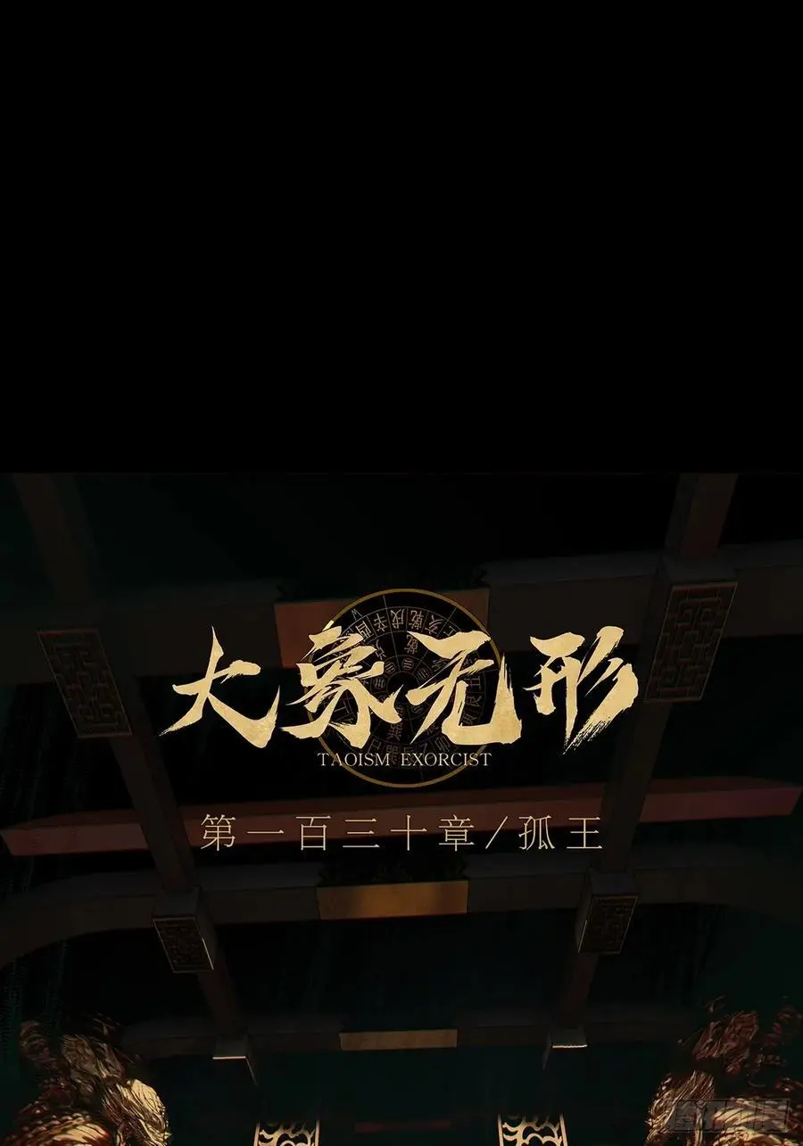 第三百五十四章_孤王上50