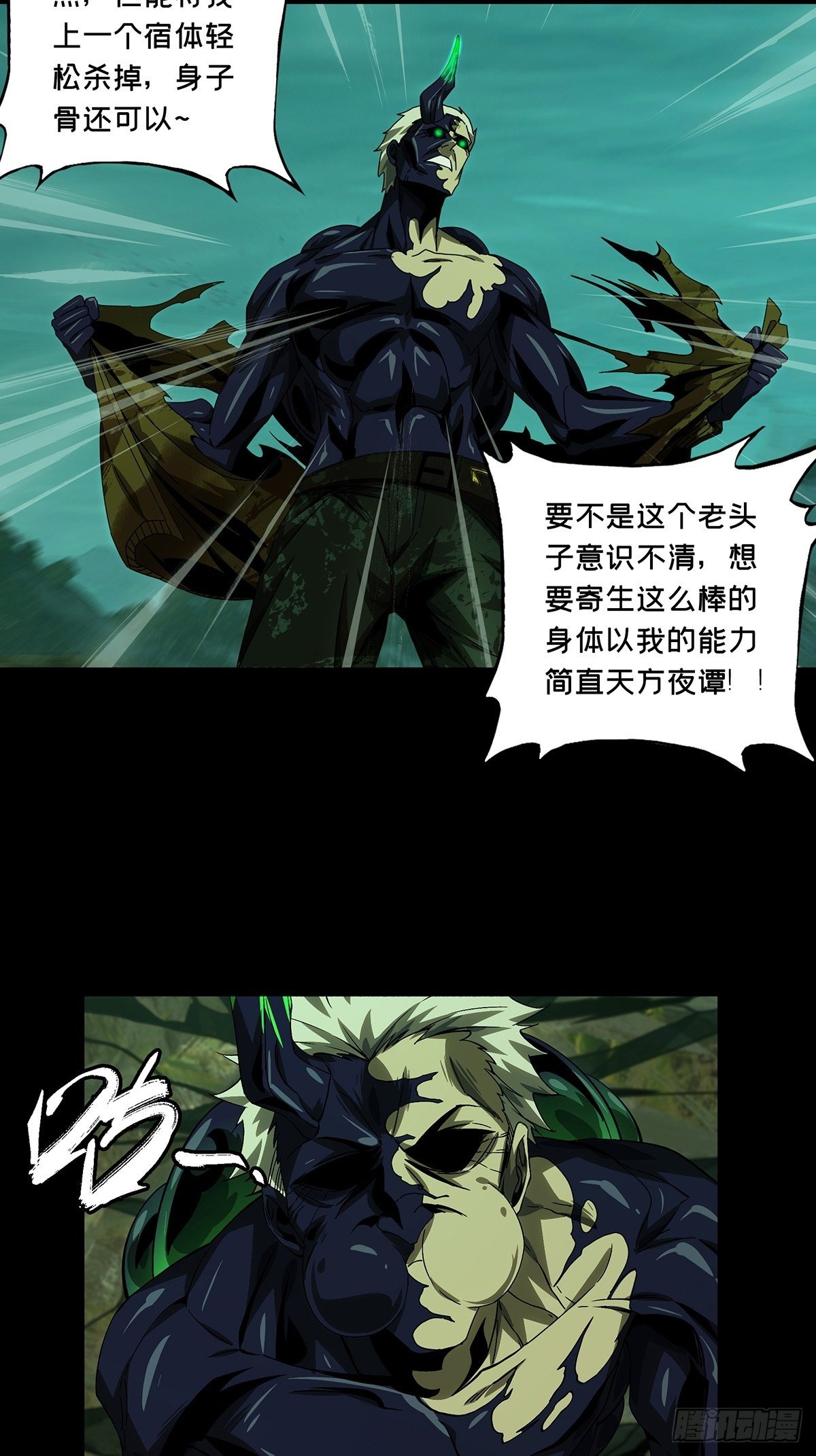 第一百五十六章_异变中6