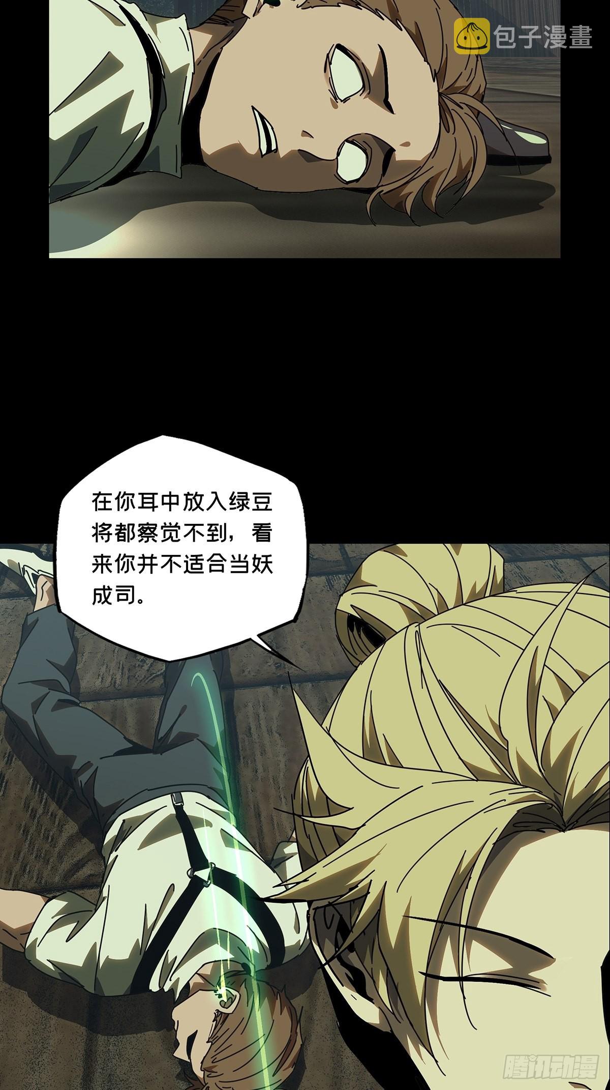 第二百二十八章_抢房子下43