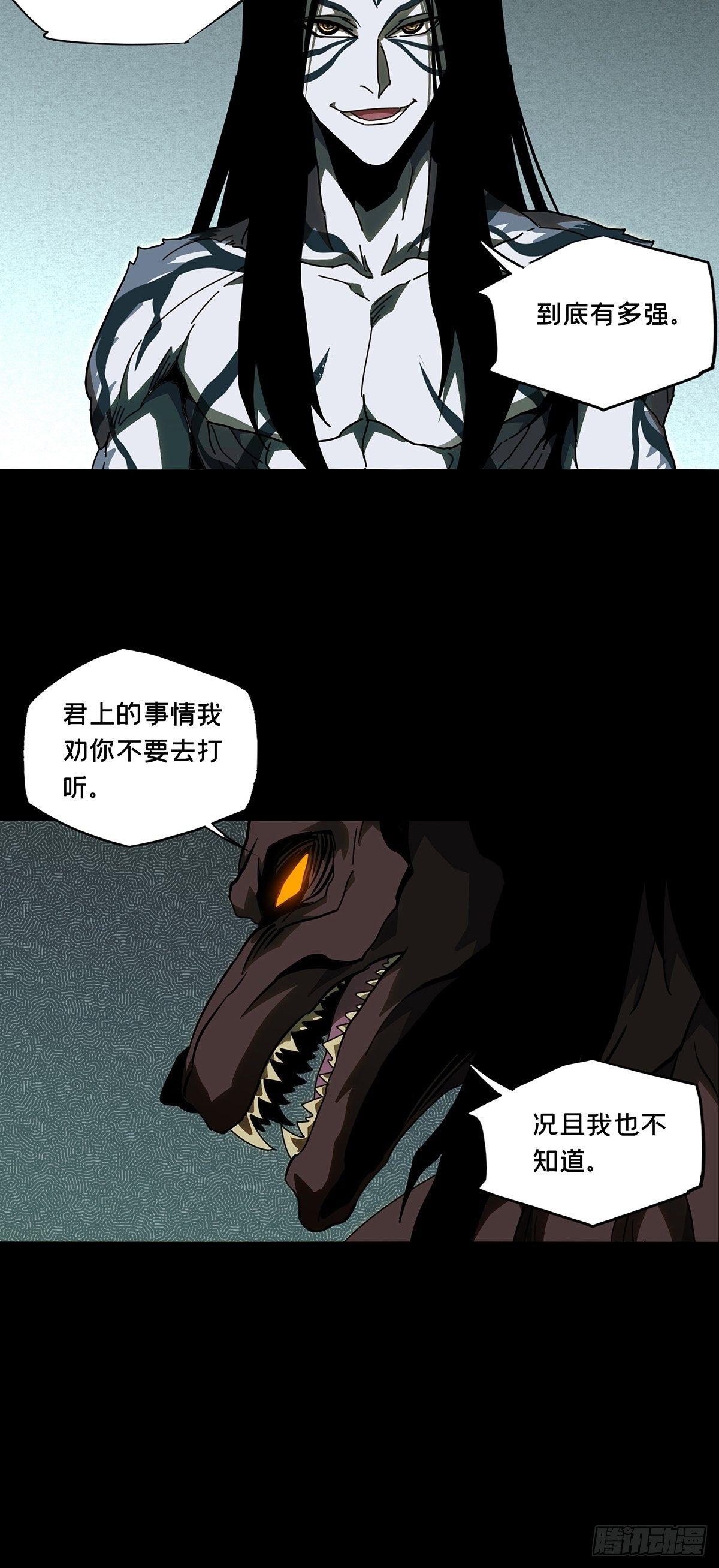 第九十五章_灵息上17