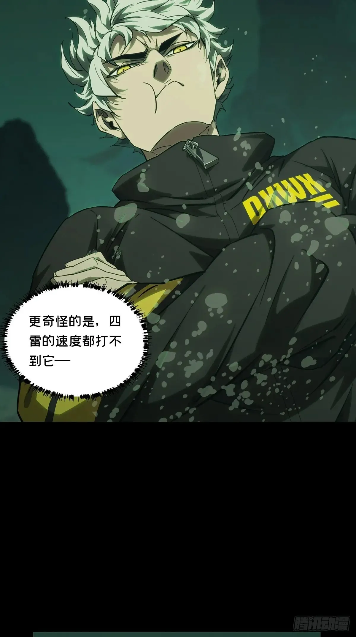 第三百九十三章/腐朽枯木上24