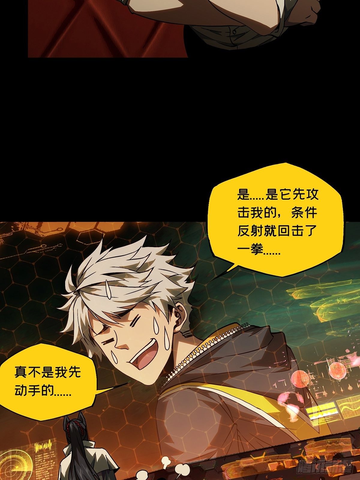 第一百一十五章_强者登场下26