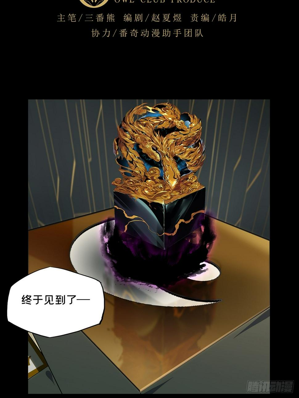 第二百九十九章_怒火中33