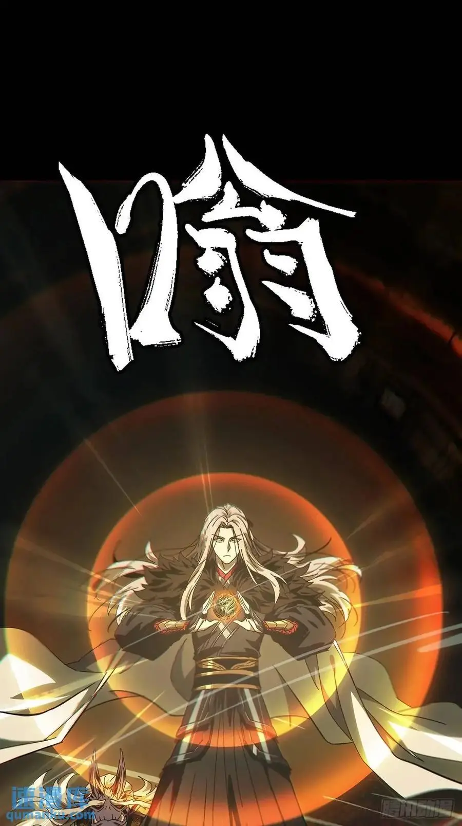 第三百七十三章_四大僵王中20