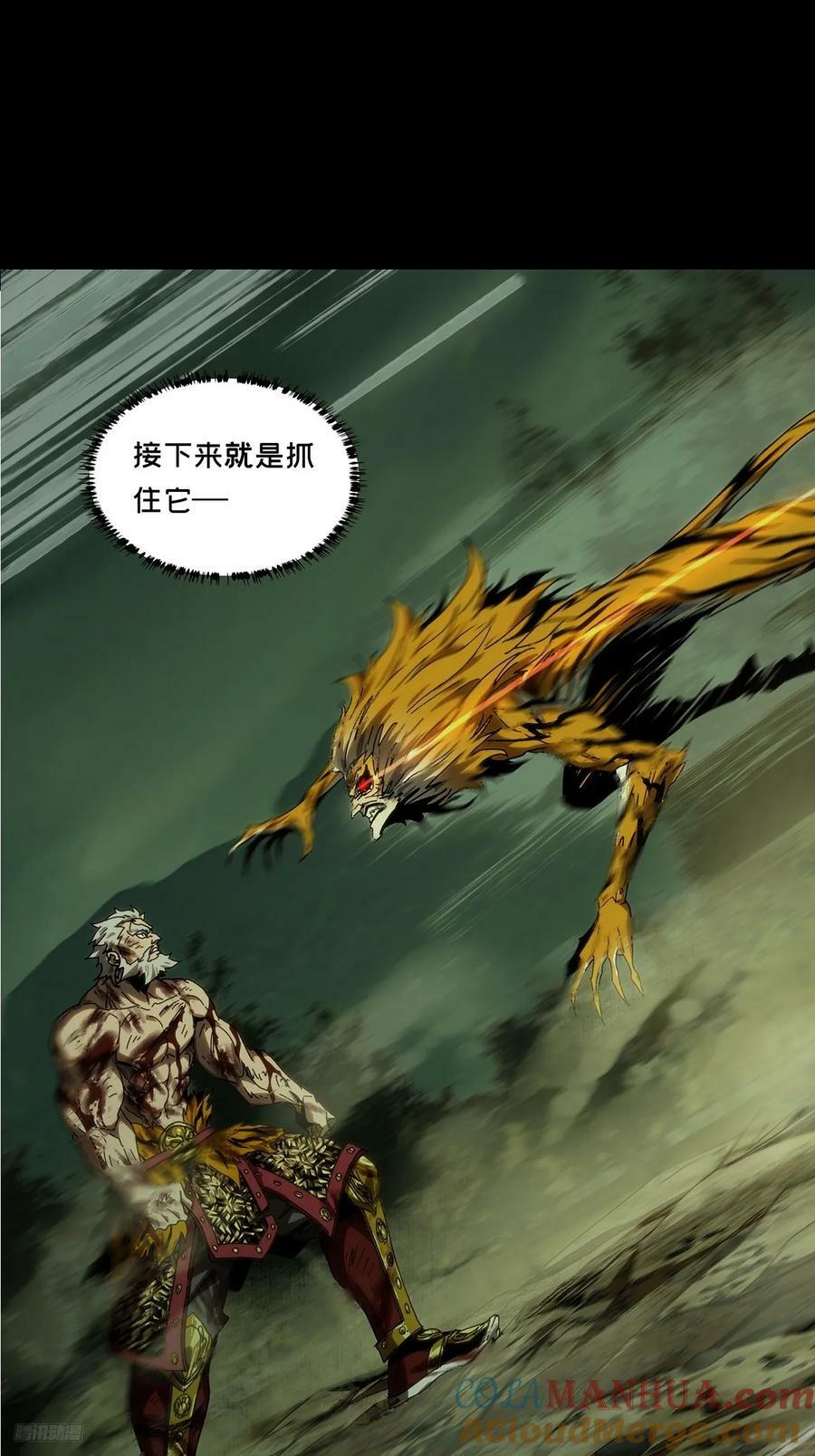 第三百二十二章_巍东之虎中9