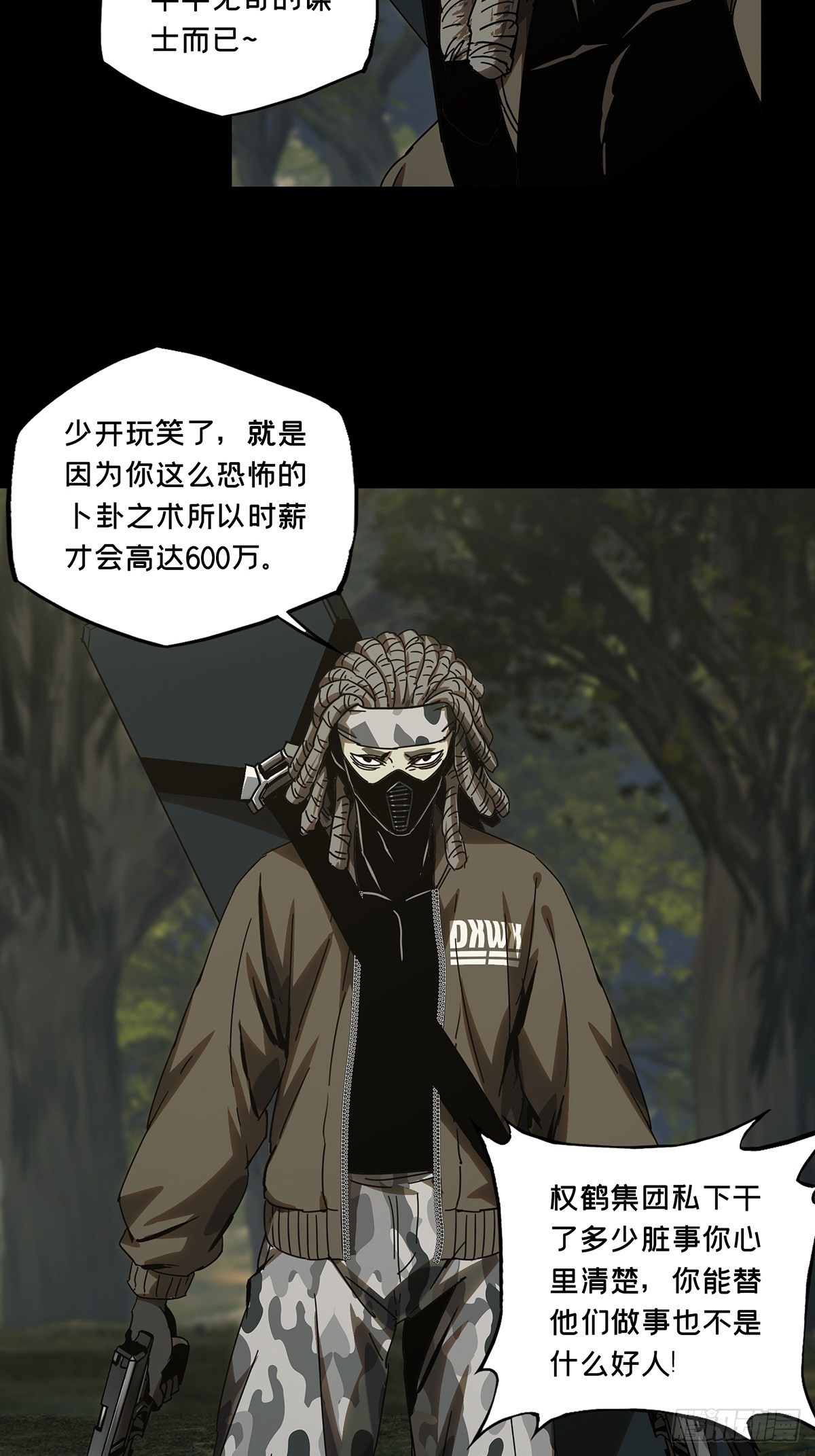 第二百四十四章_指示上27
