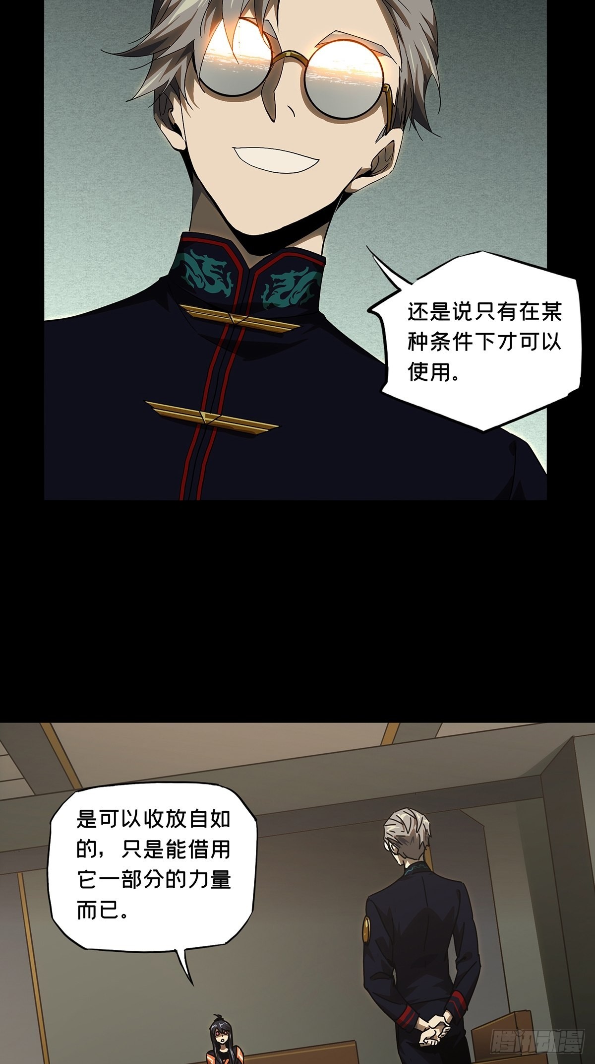 第二百二十五章_夺魁赛开始下23