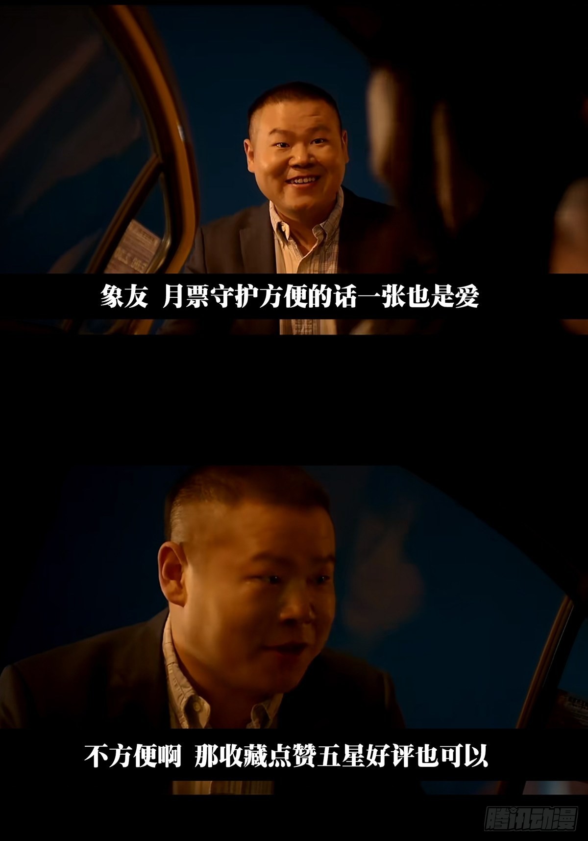 第二百五十章_最后一夜上49