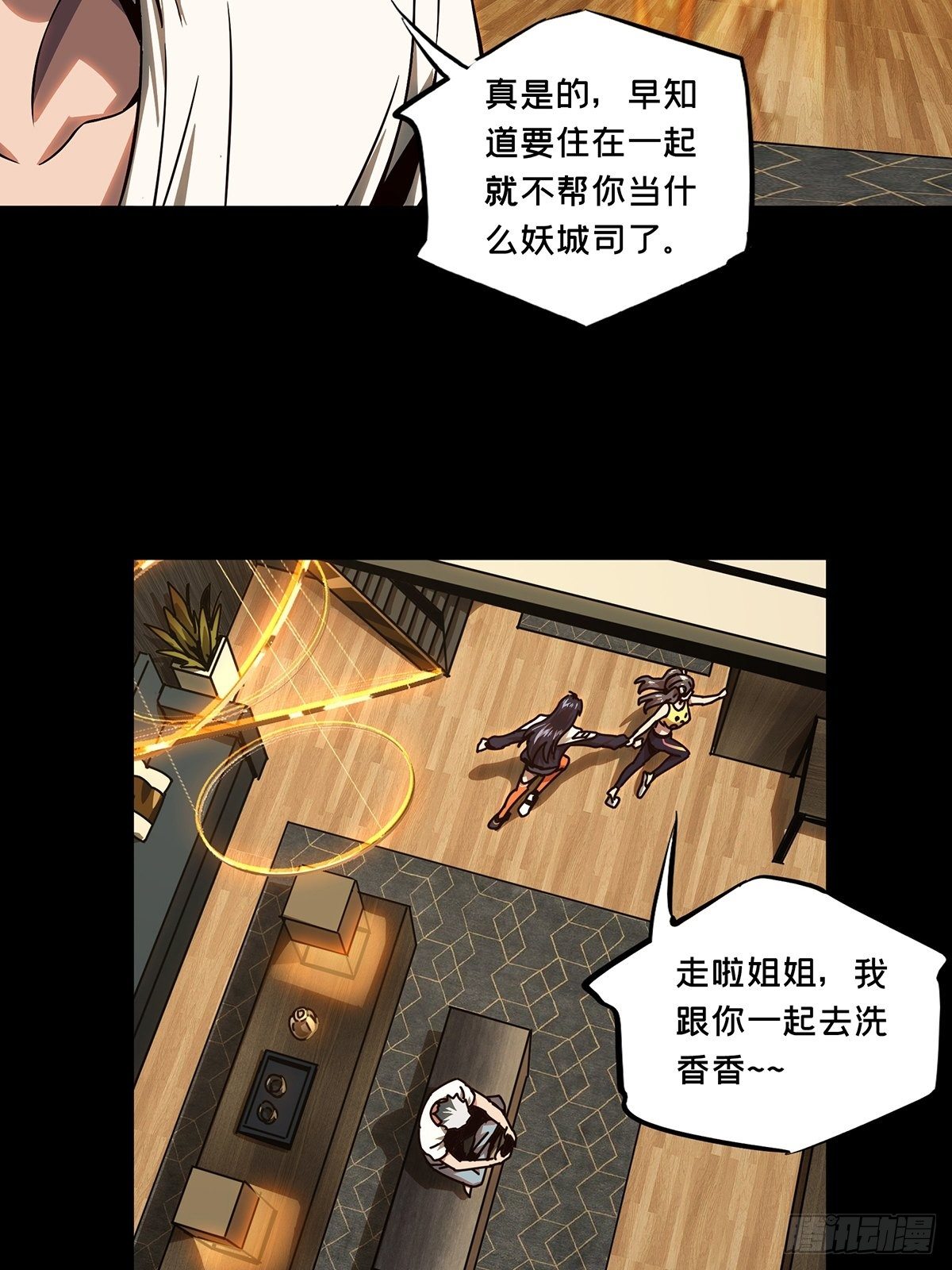 第一百六十三章_会议下16