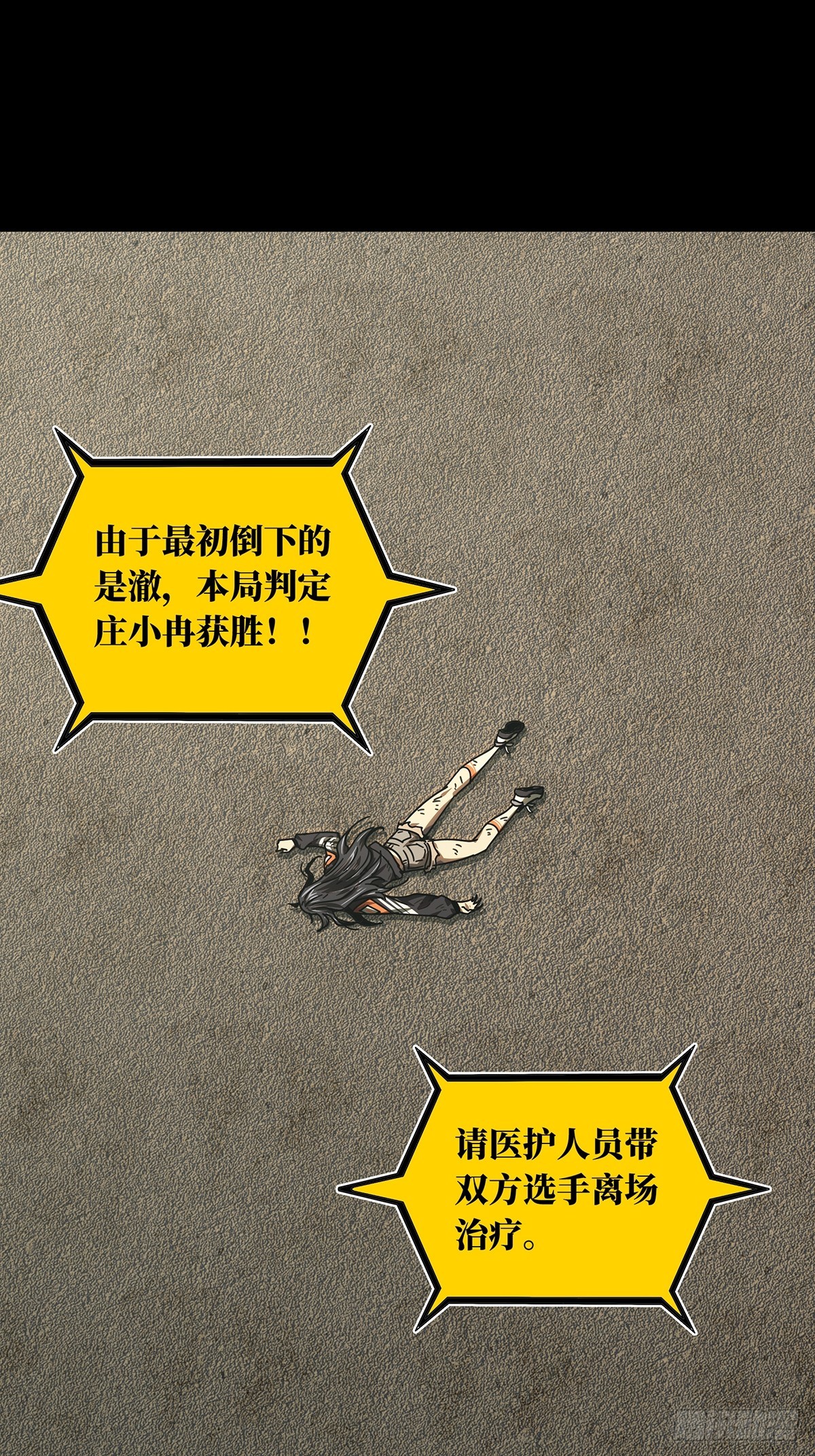 第二百六十八章_瓮中之鳖上23