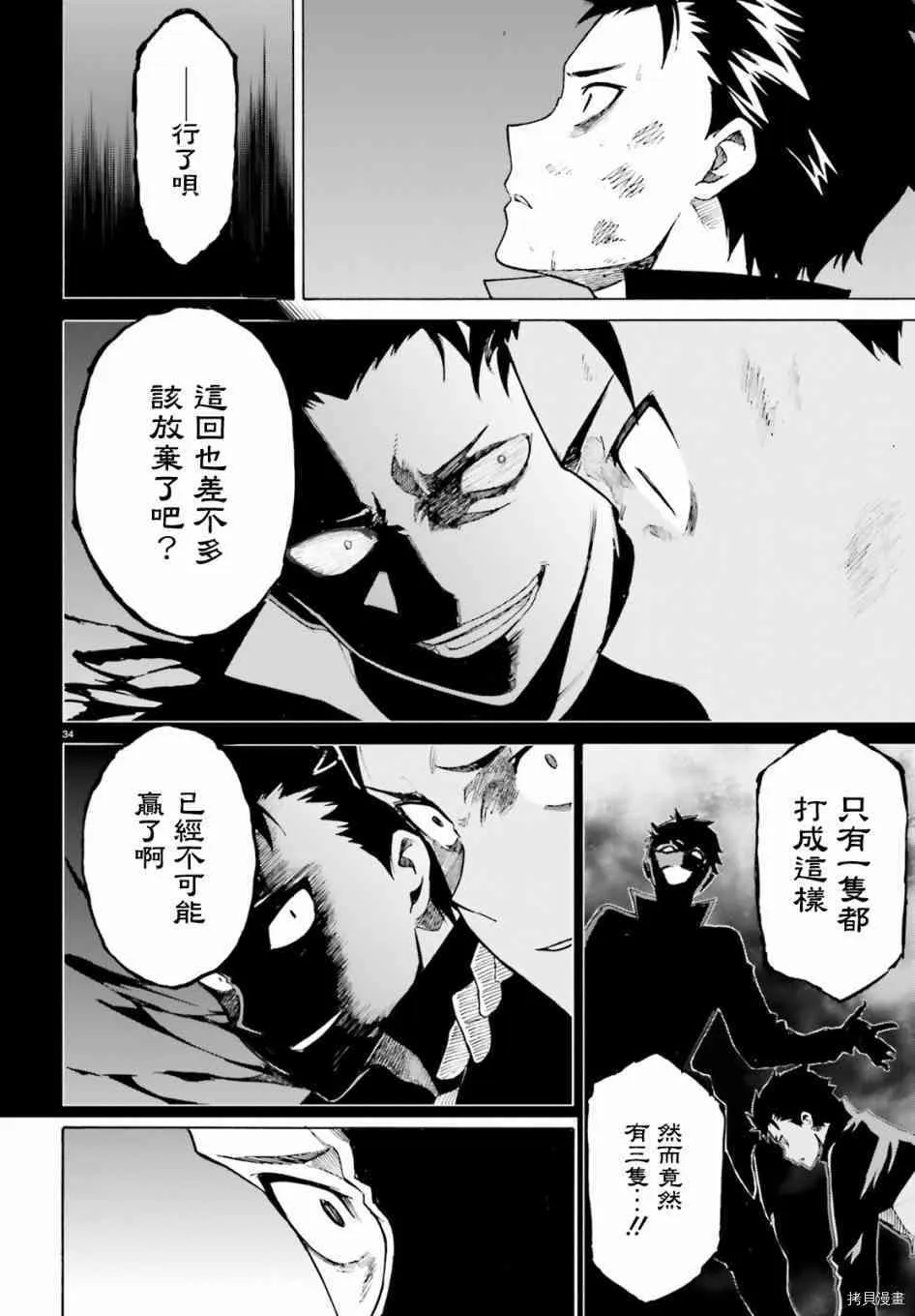 第27话32