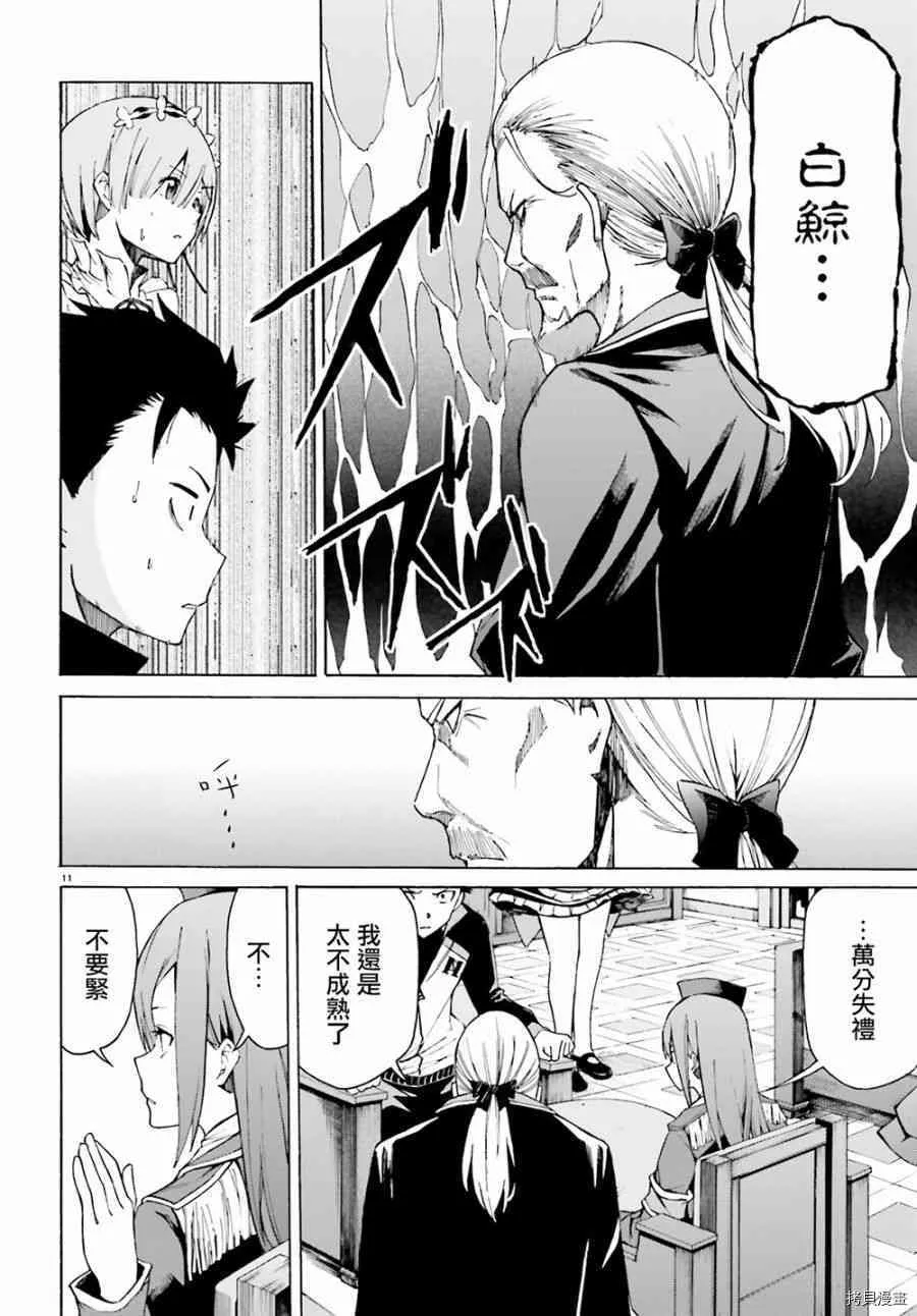 第23话9