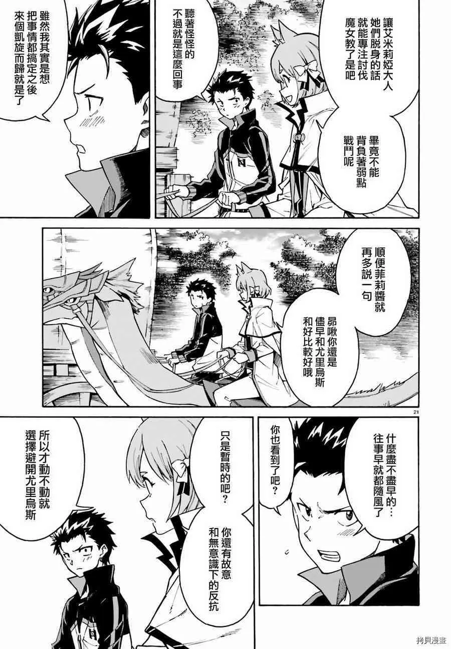第36话20
