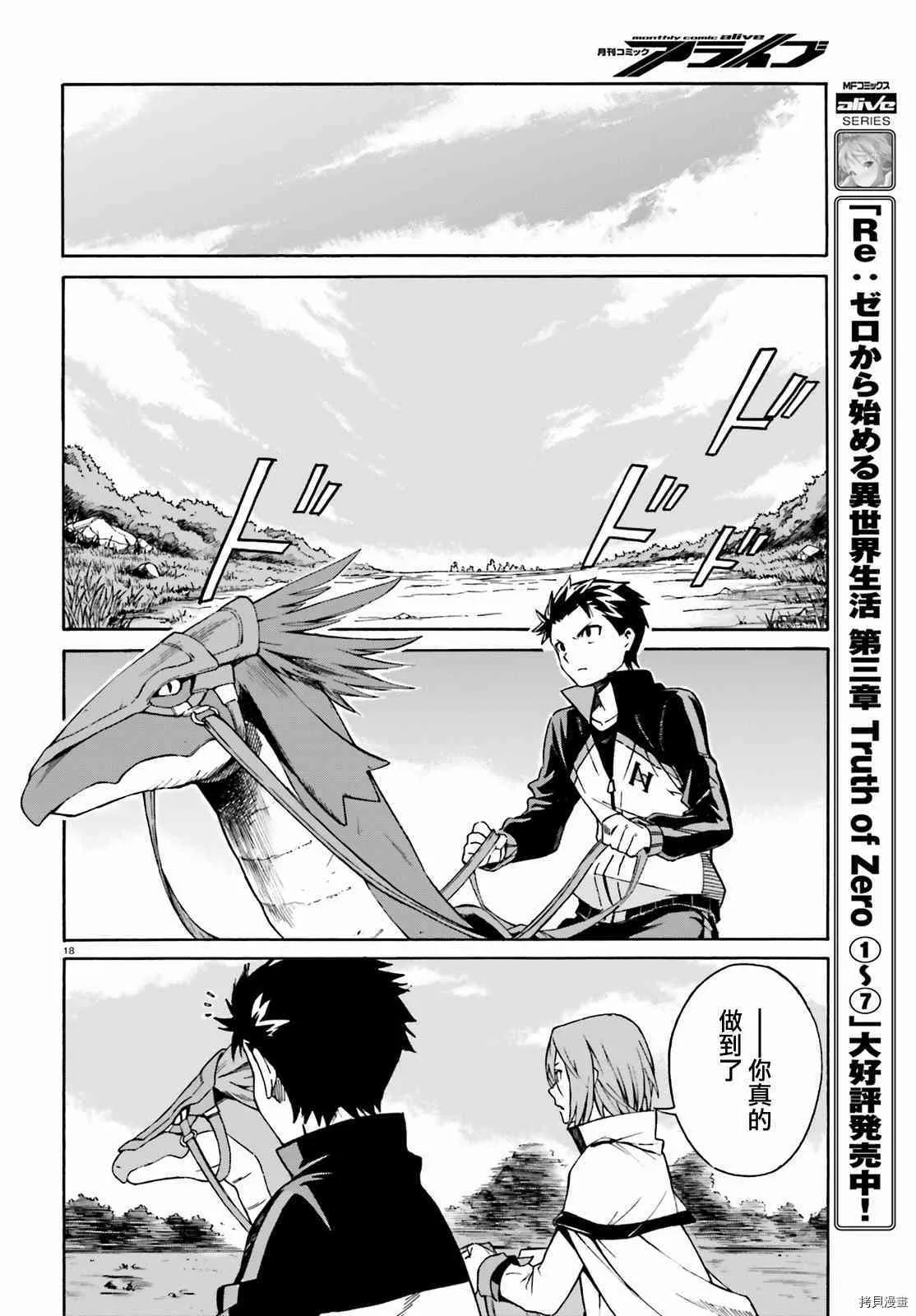 第33话16