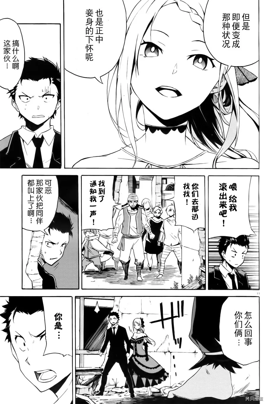 第02话10