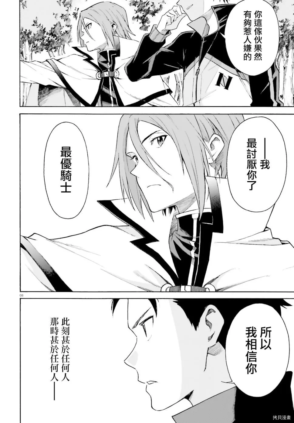 第43话8