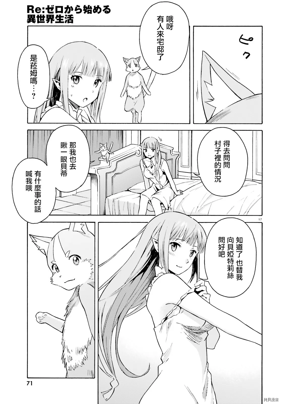 第40话16