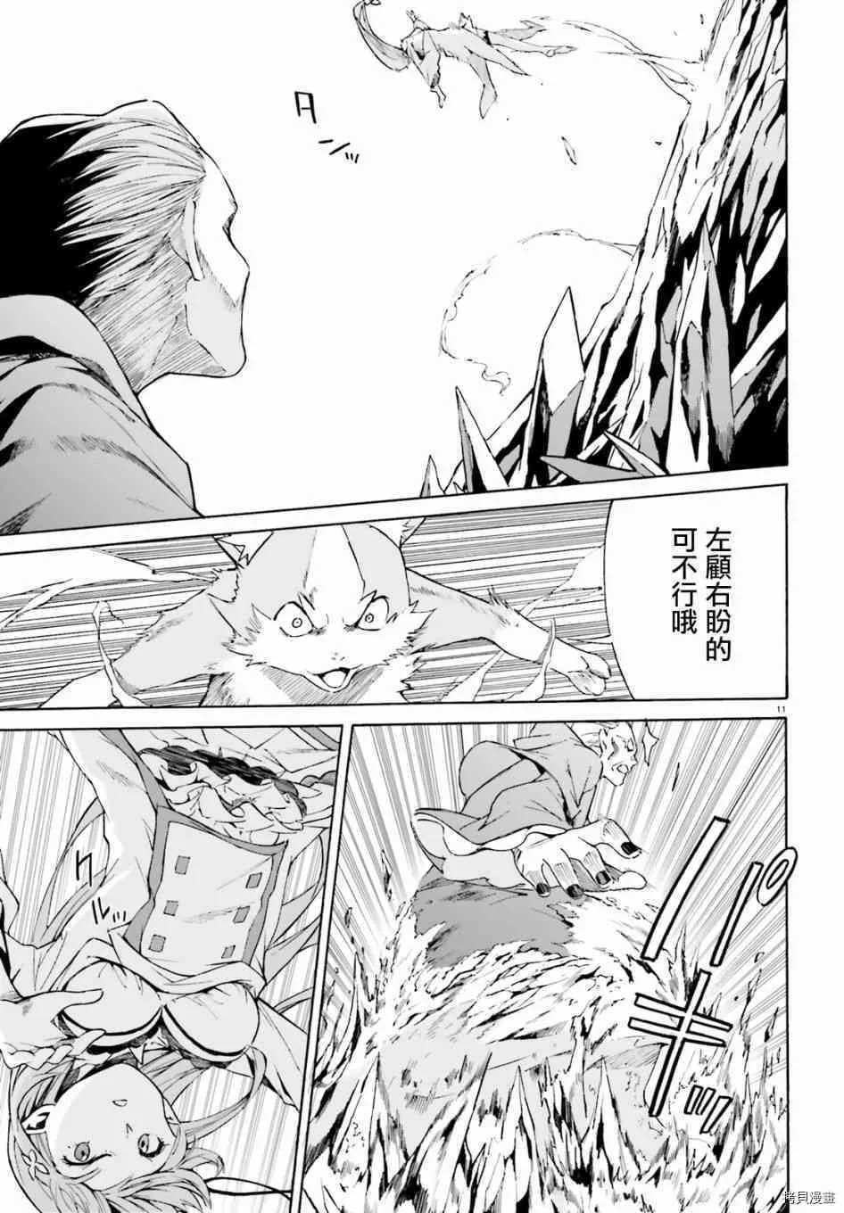 第39话8