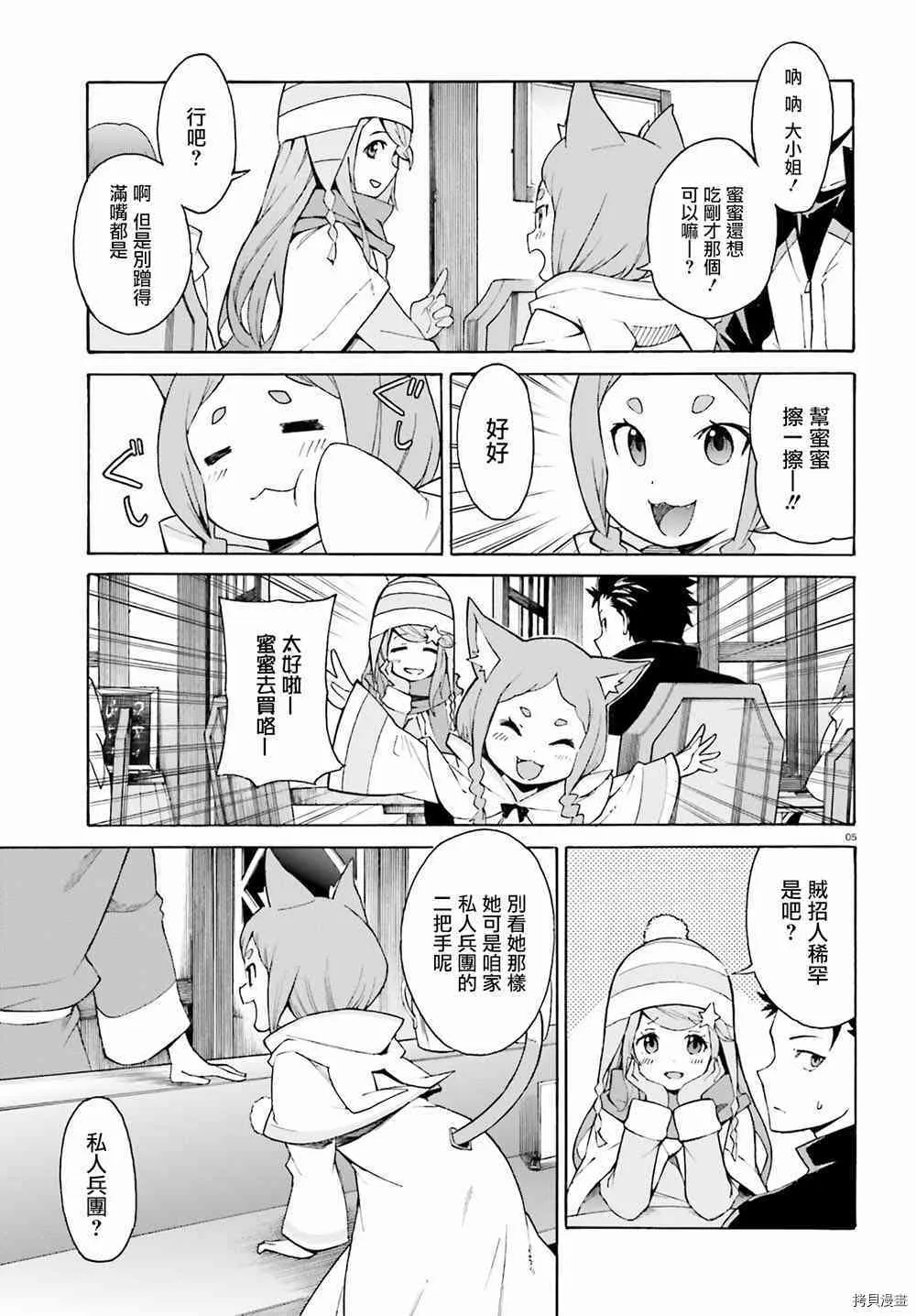 第17话4