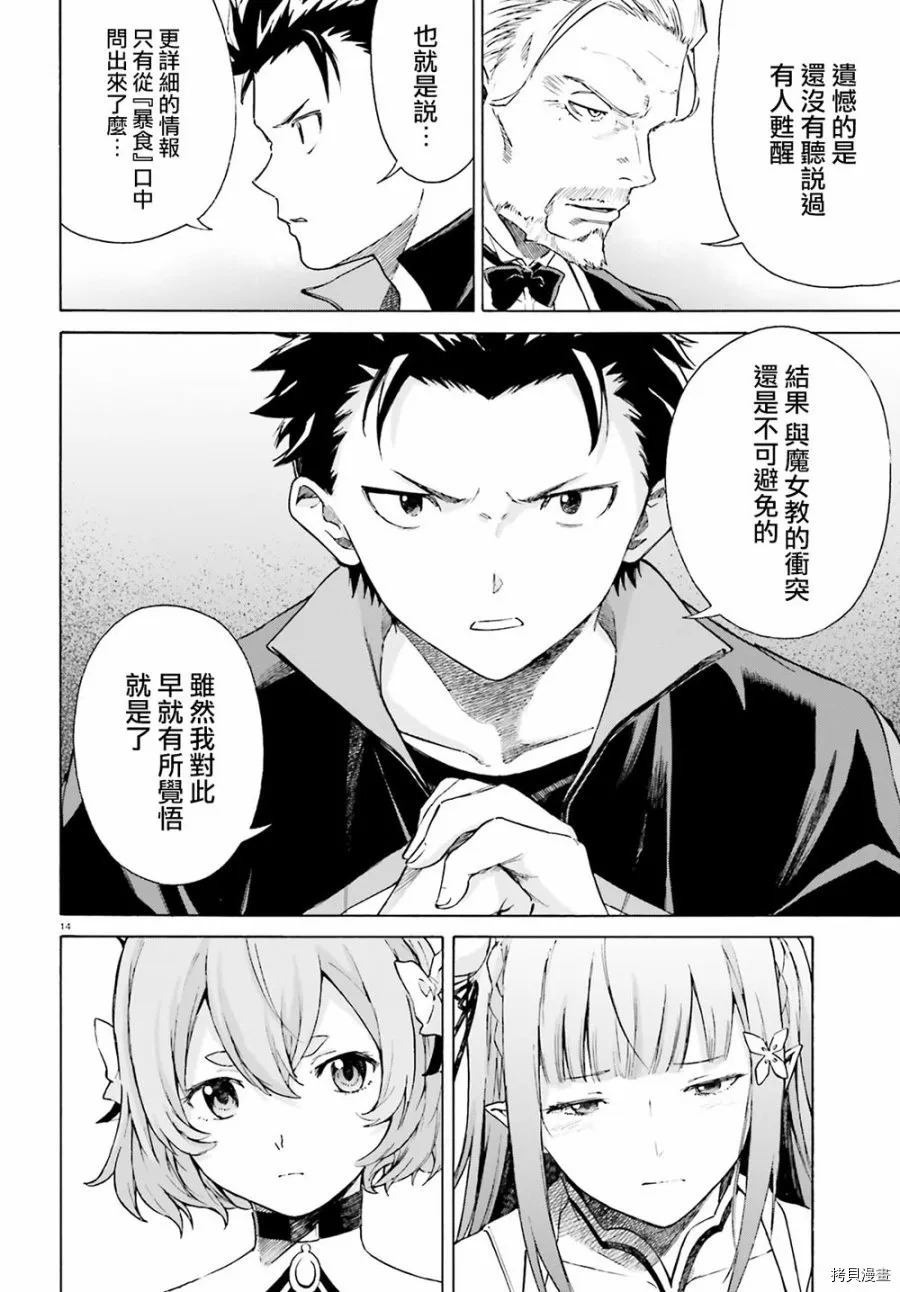 第53话13