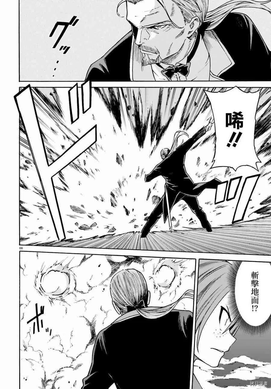 第36话7