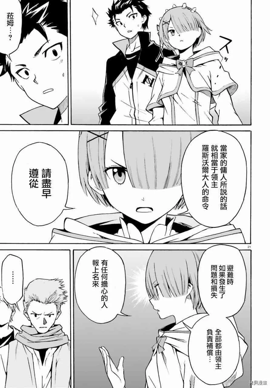第37话21