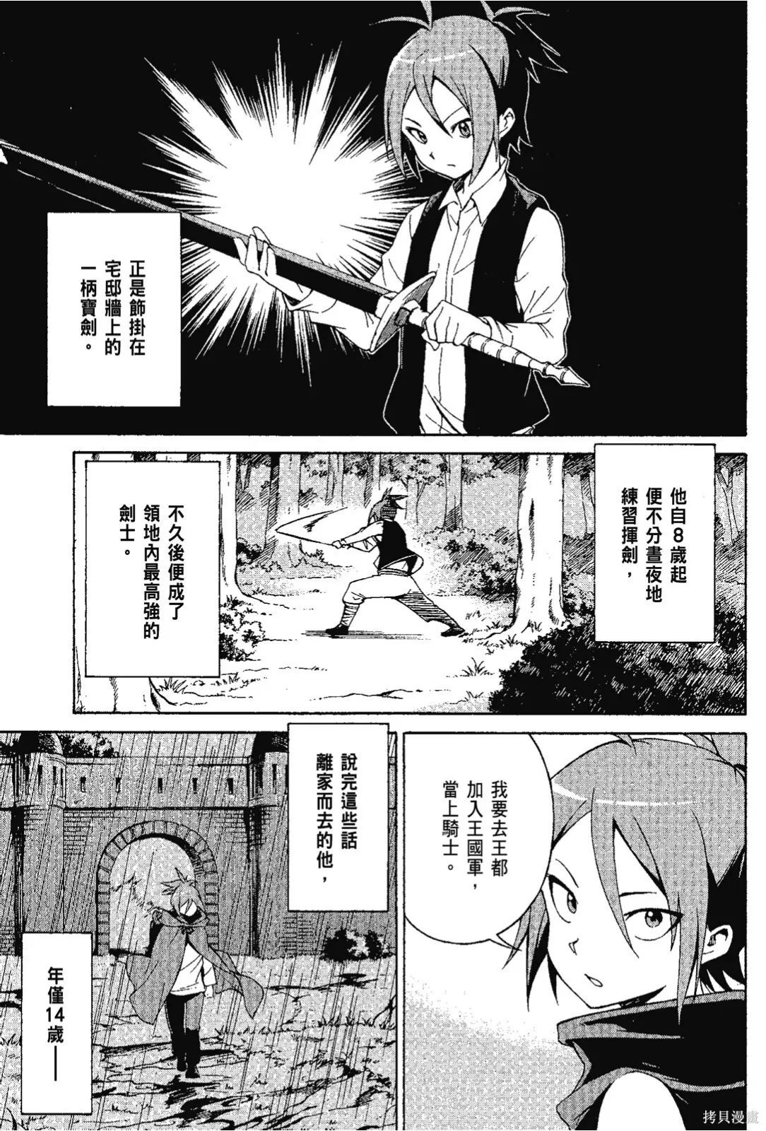 第7卷88