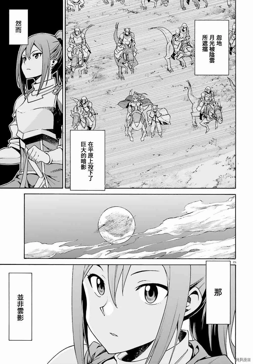 第25话24