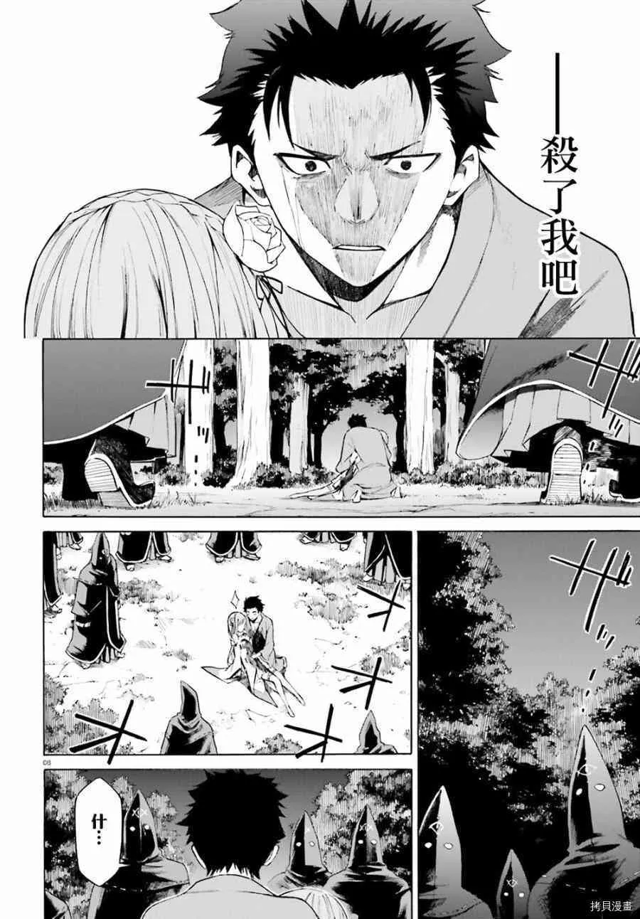 第20话7