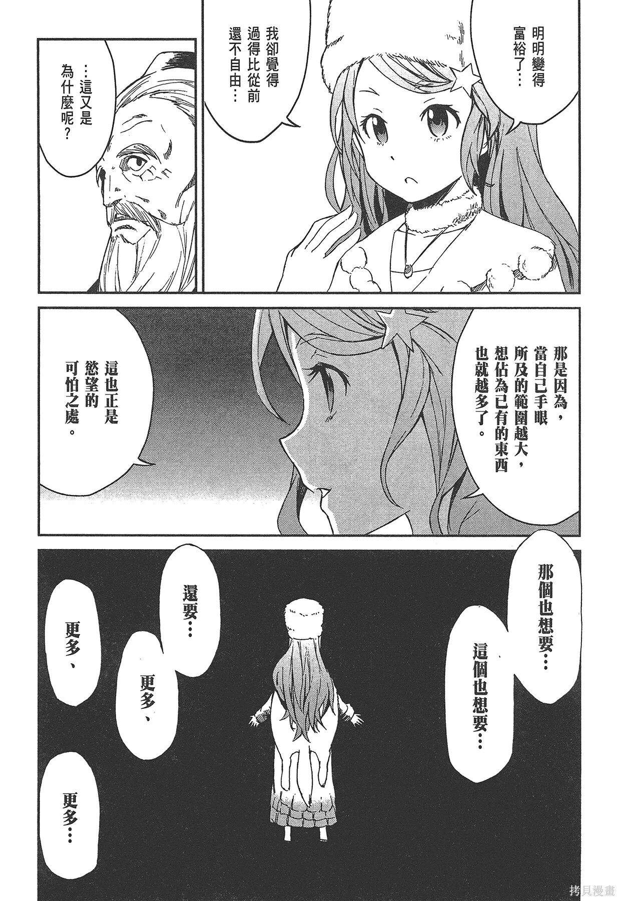 第1卷170