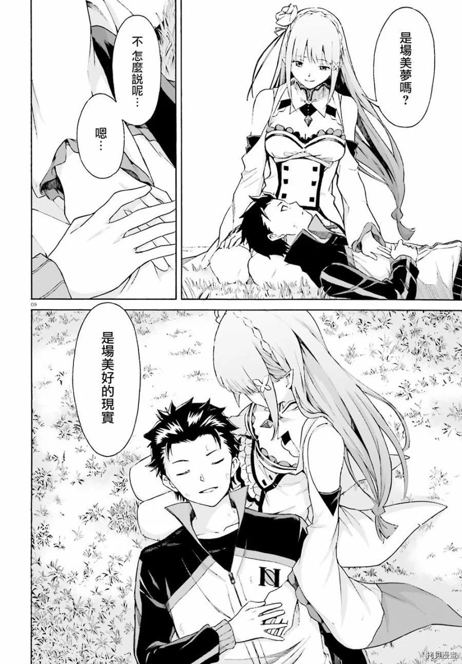 第49话7