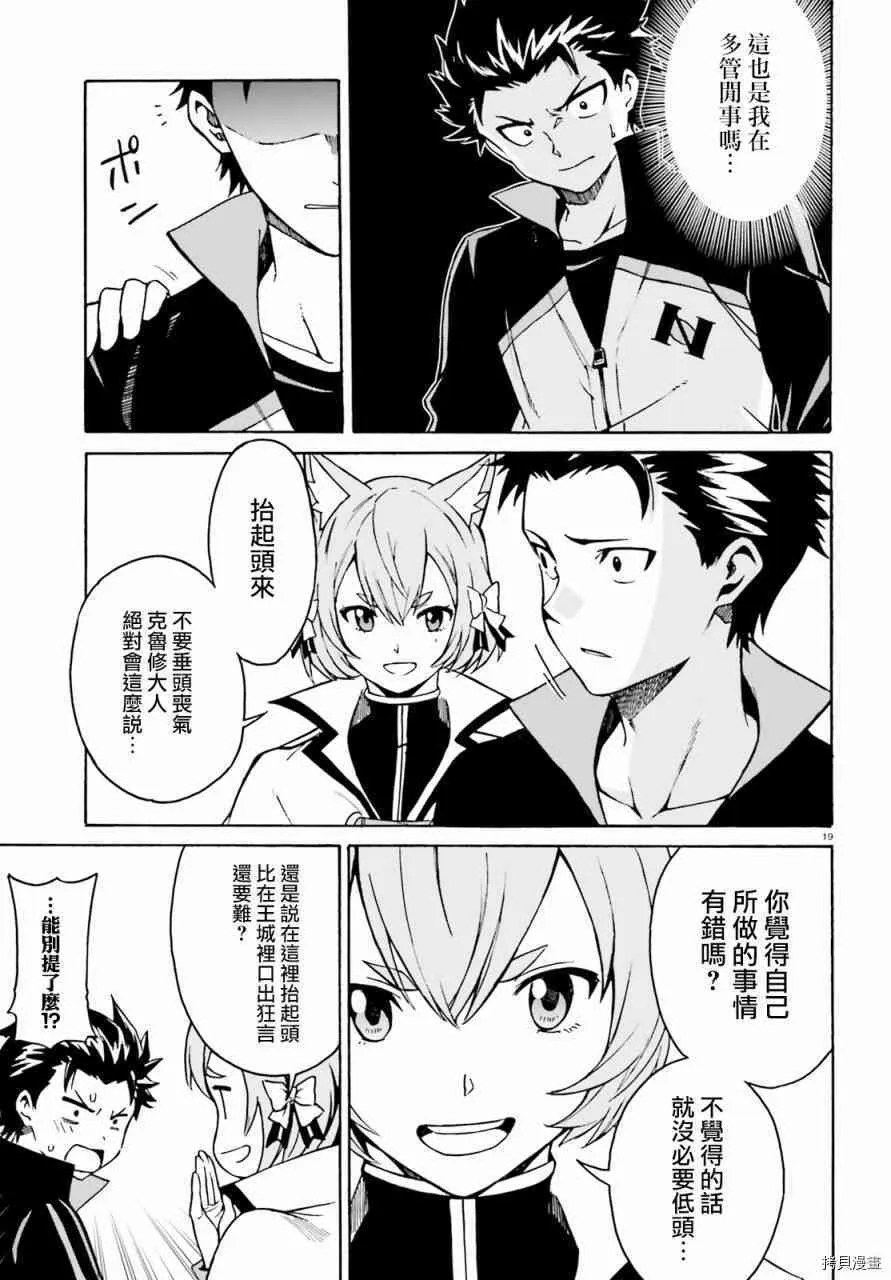 第37话19