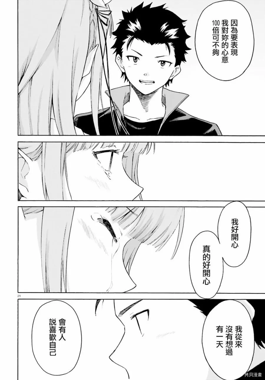第49话19