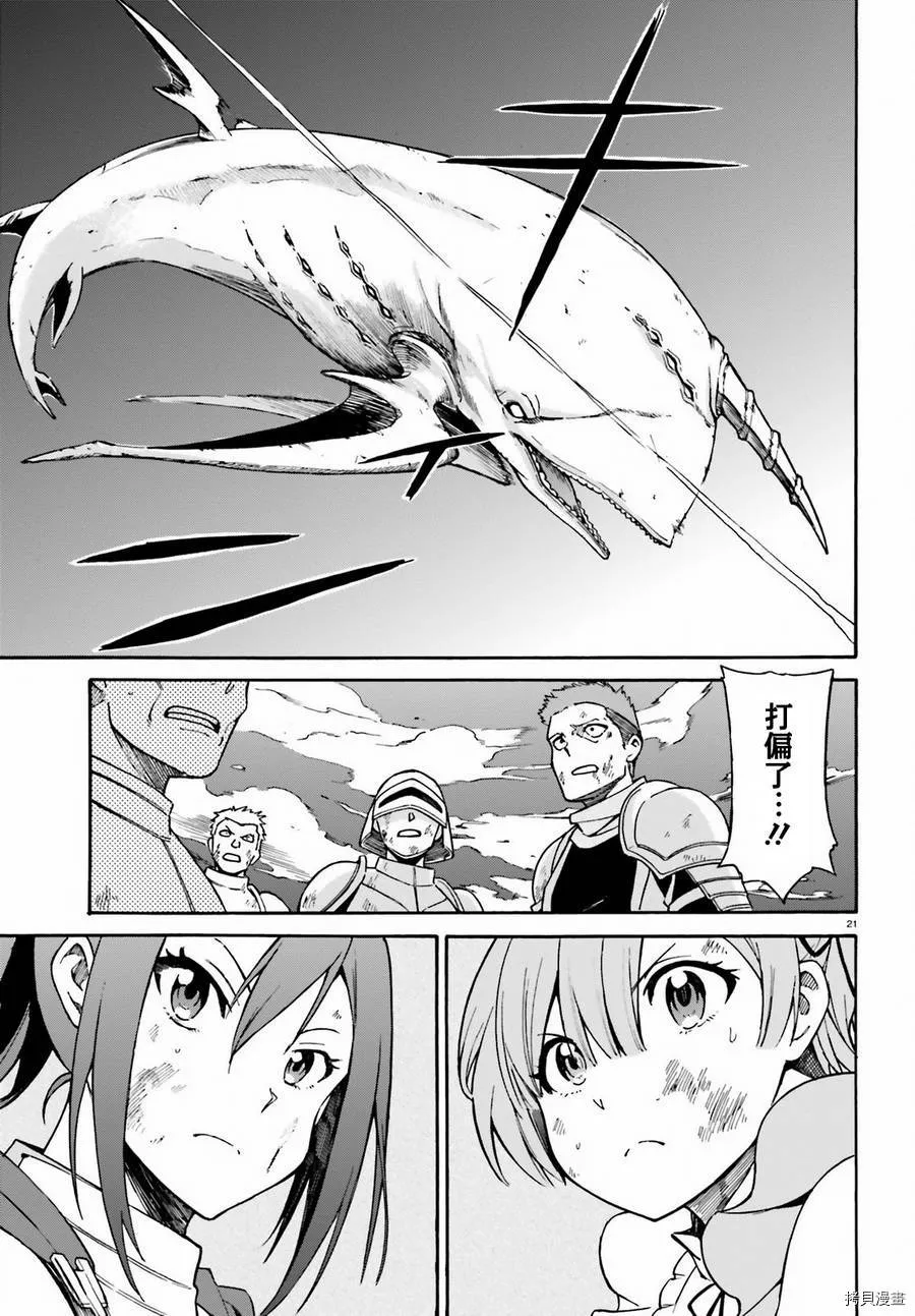 第29话20