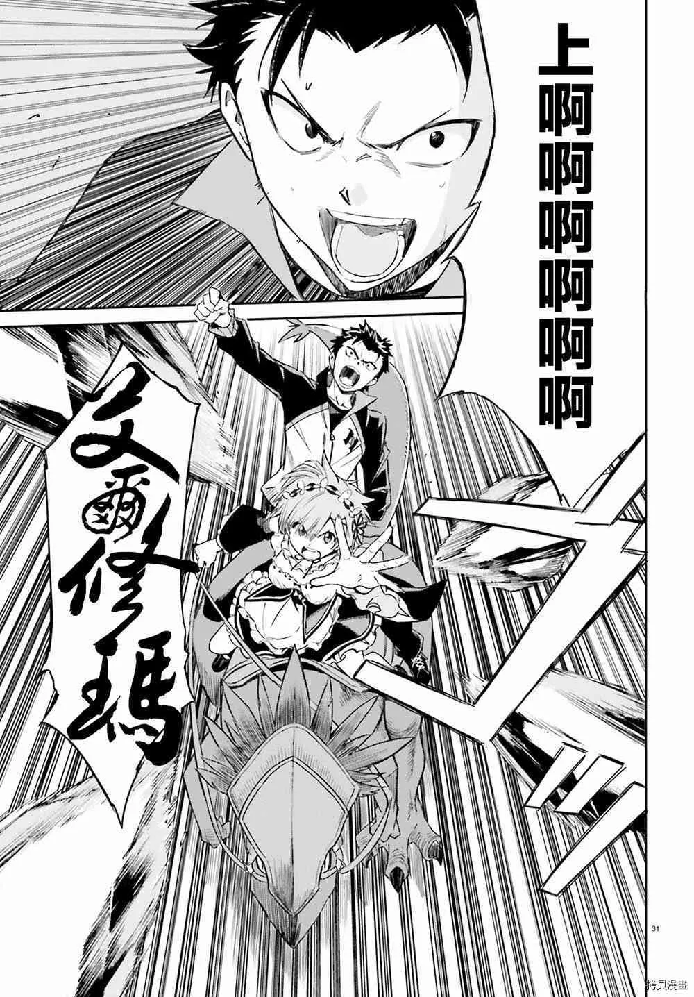 第25话29