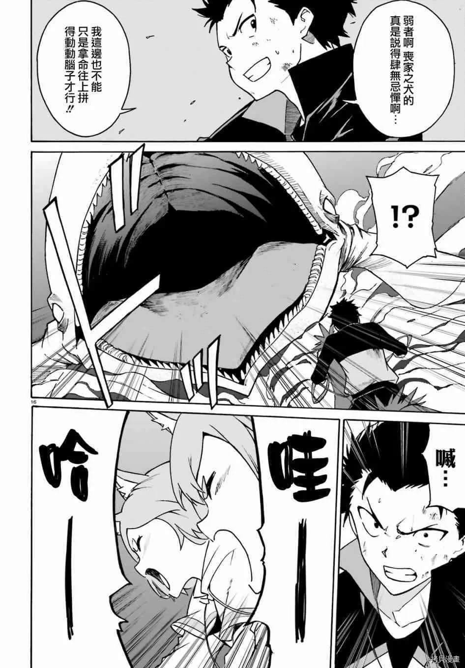 第28话14