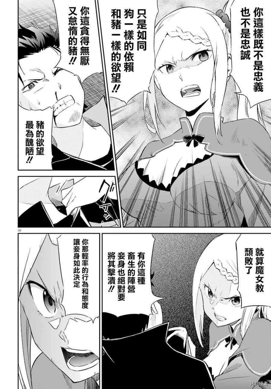 第16话29