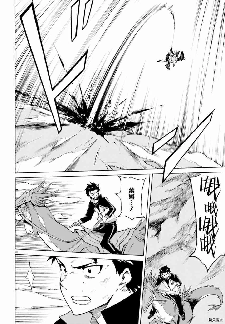 第28话8