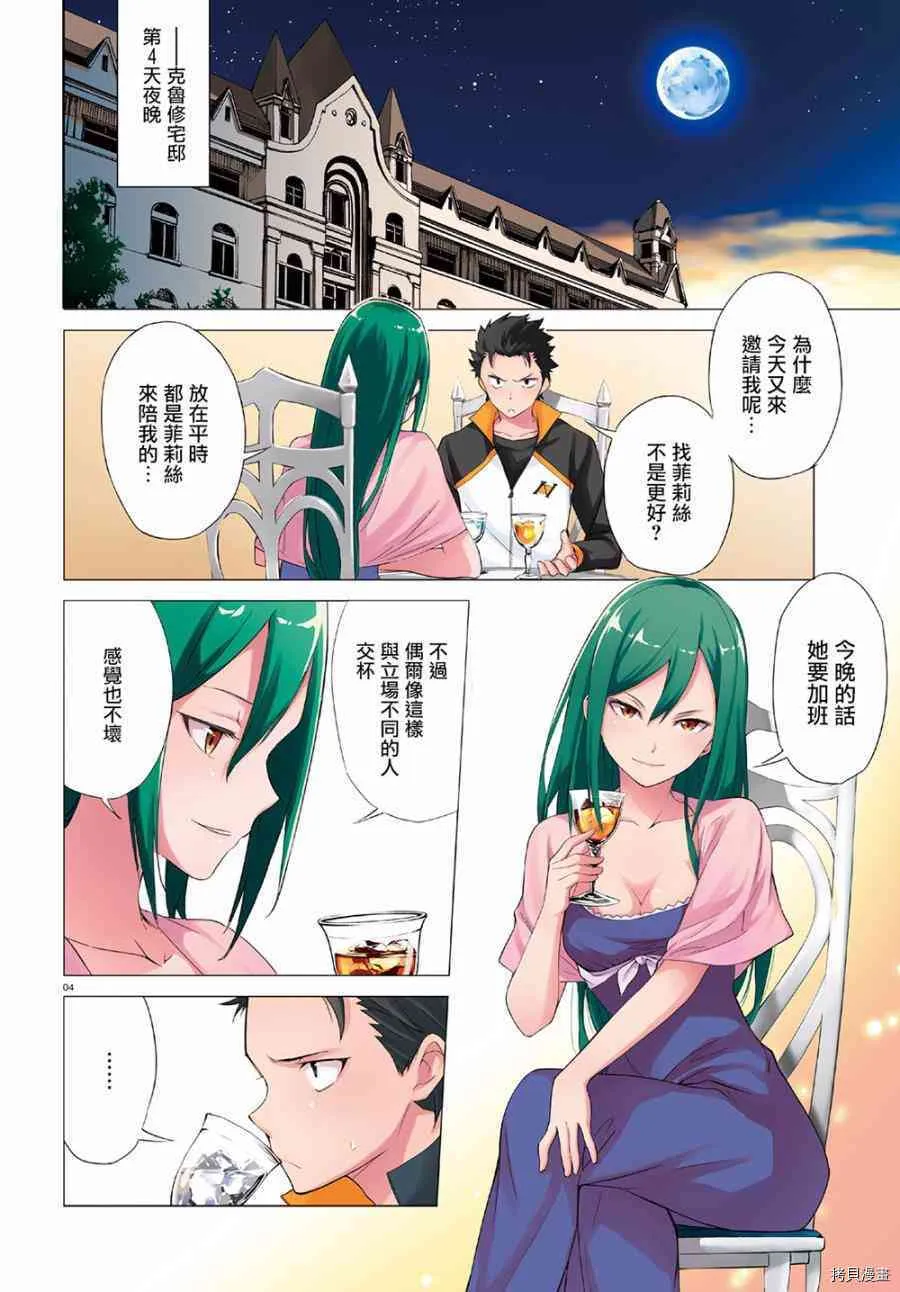 第11话2