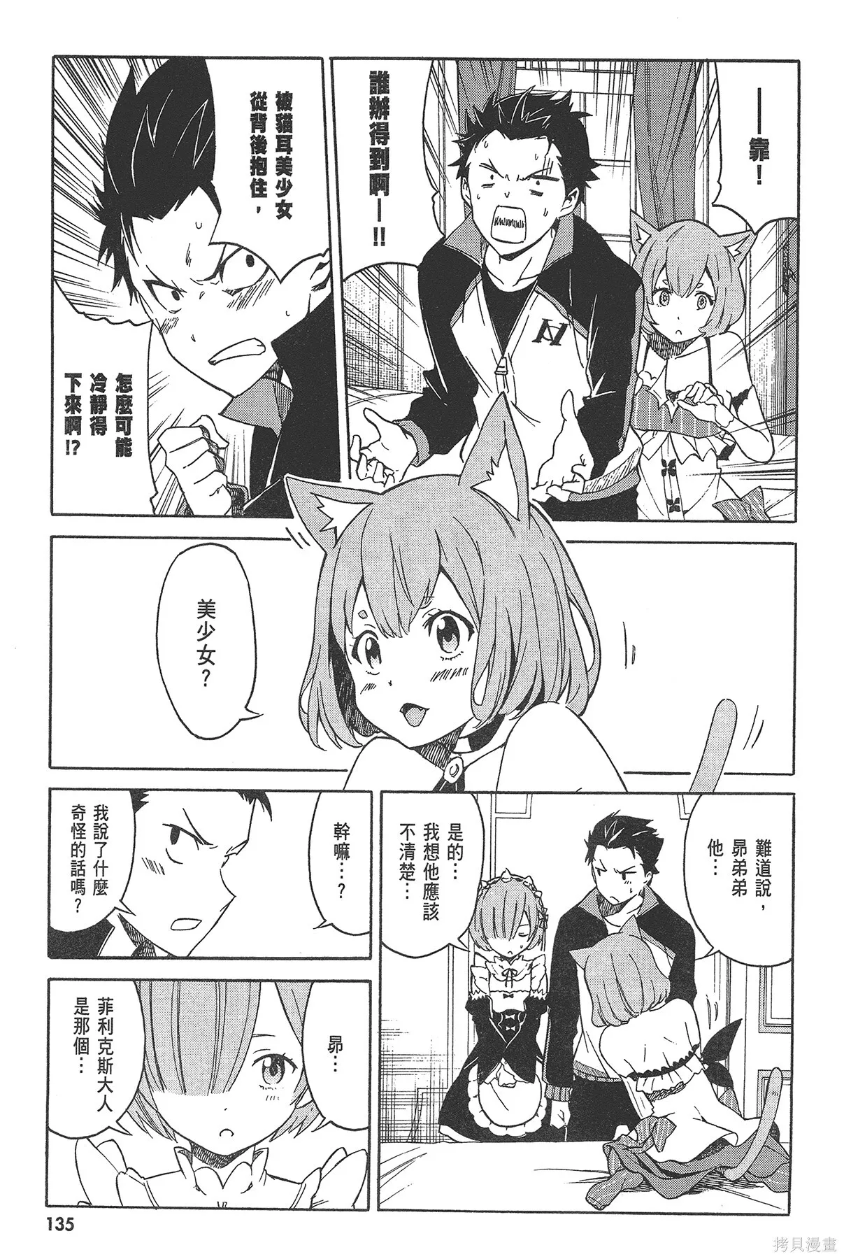 第2卷136