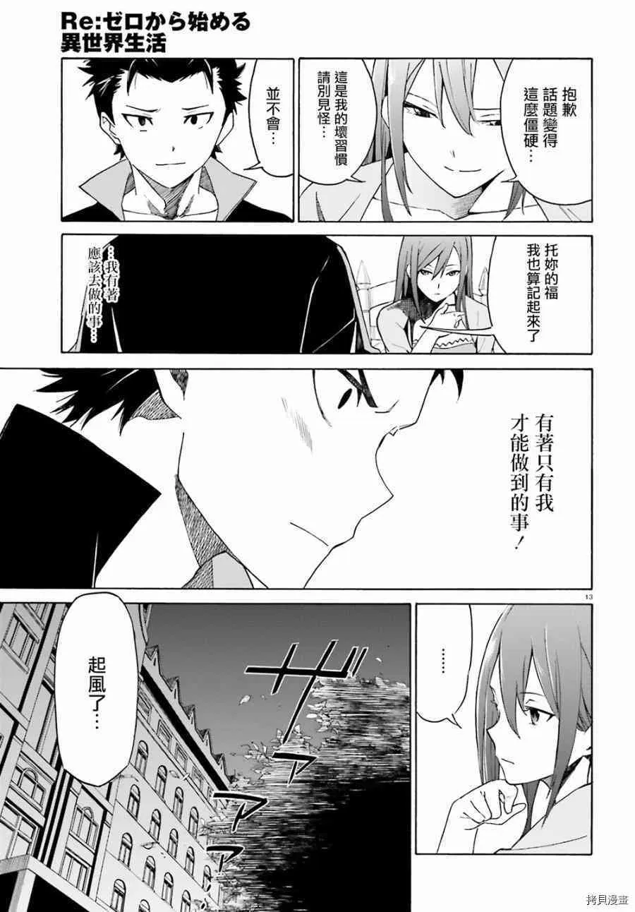 第11话11