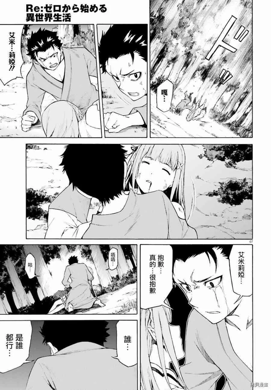第20话6