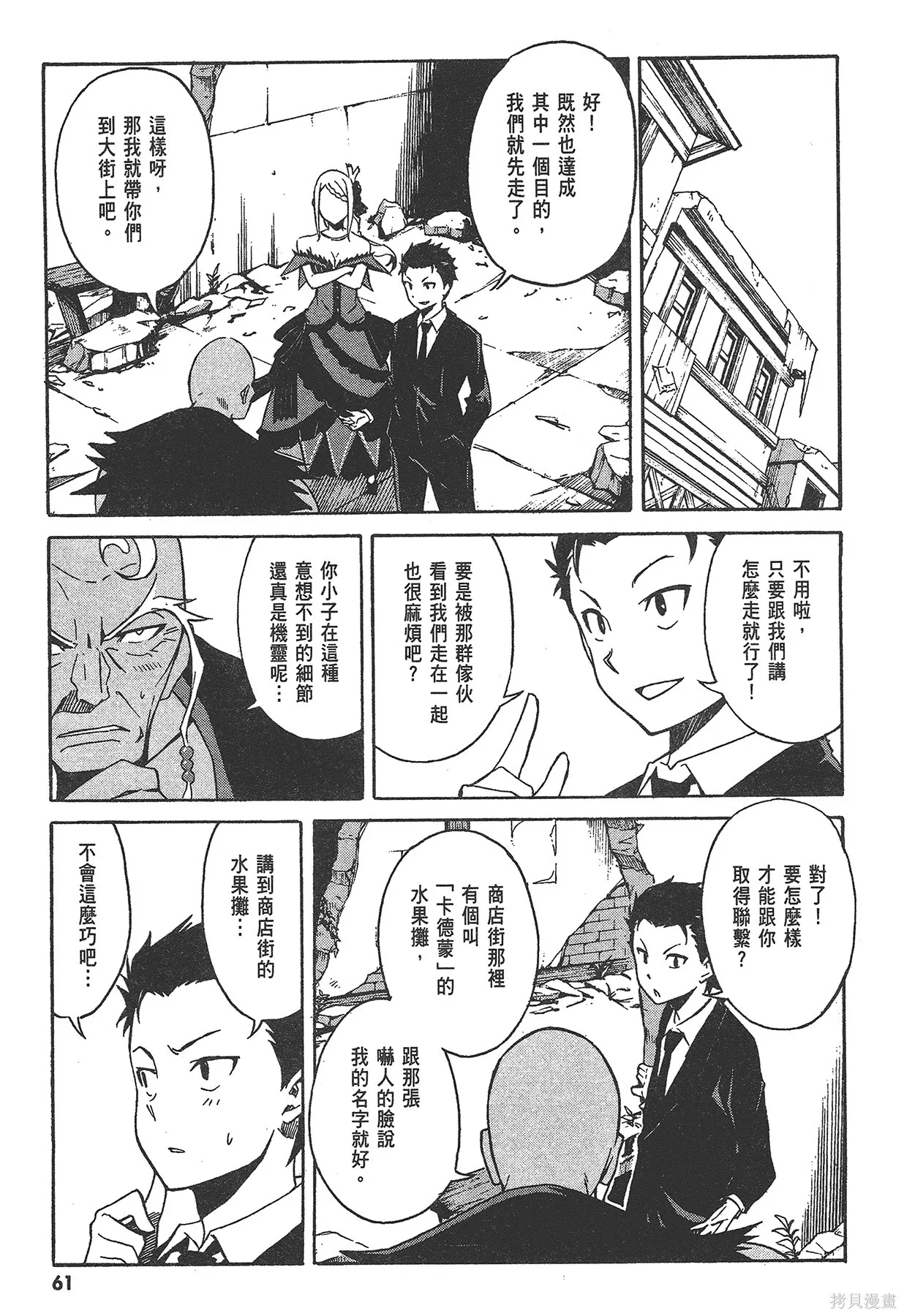 第1卷61