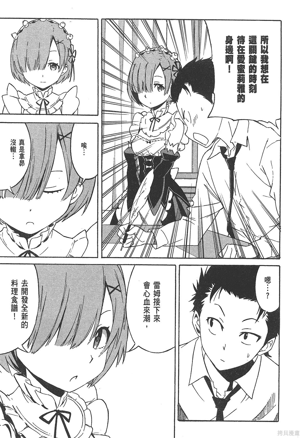 第1卷87