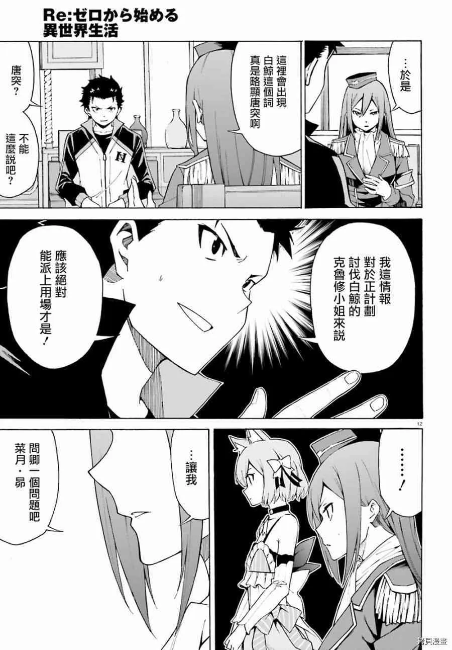 第23话10