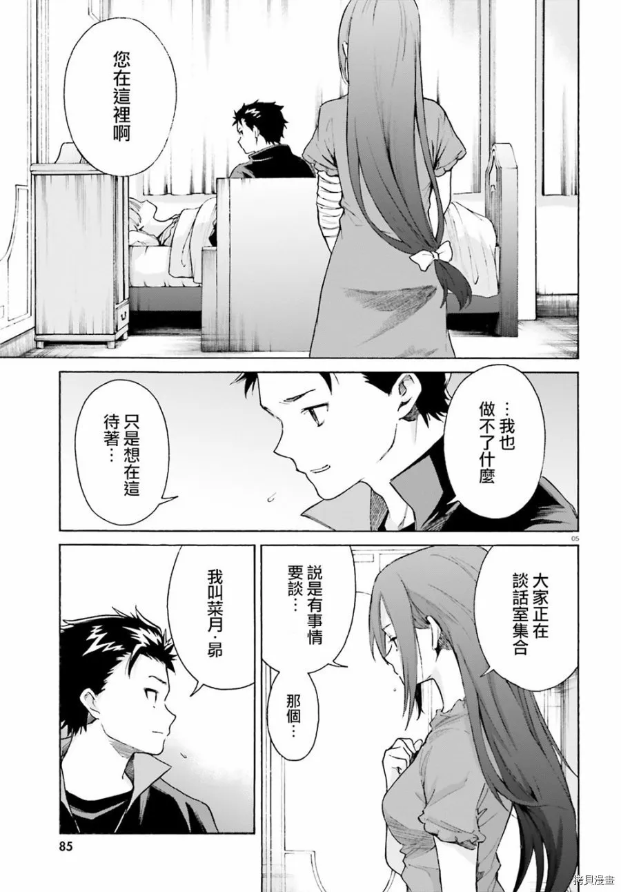 第53话4